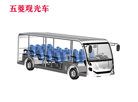 五菱L系列汽油觀光車（敞開和封閉）